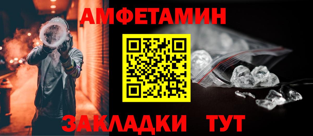 ОМГ ОМГ ONION  Вход с VPN  Амфетамин  Кингисепп  Амфетамин VHQ 