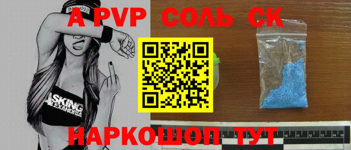 Alpha PVP Crystall  Alpha-PVP Crystall  Вход с VPN  Альфа ПВП кристаллы  где можно купить   Кингисепп 