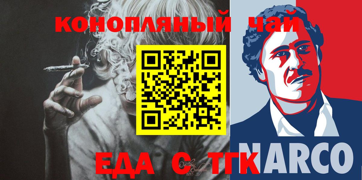 Canna-Cookies конопля Кингисепп