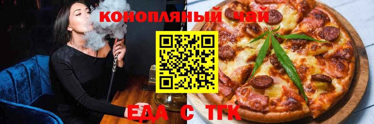 Кингисепп  Canna-Cookies конопля  Вход с VPN 