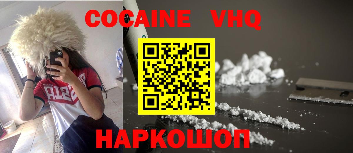 Cocaine Columbia Кингисепп
