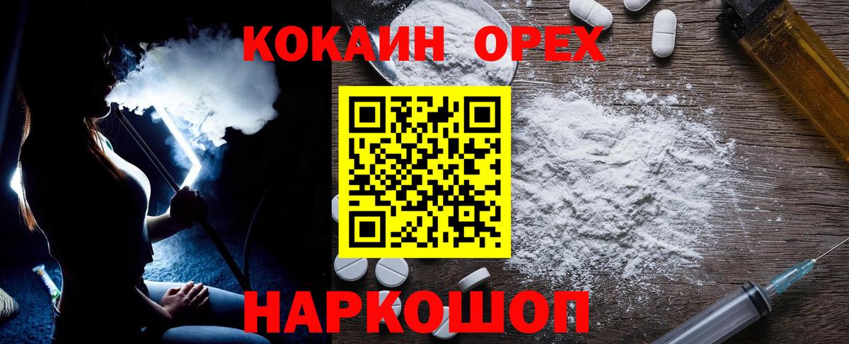 Кингисепп  Cocaine VHQ  Cocaine FishScale  Вход с VPN 