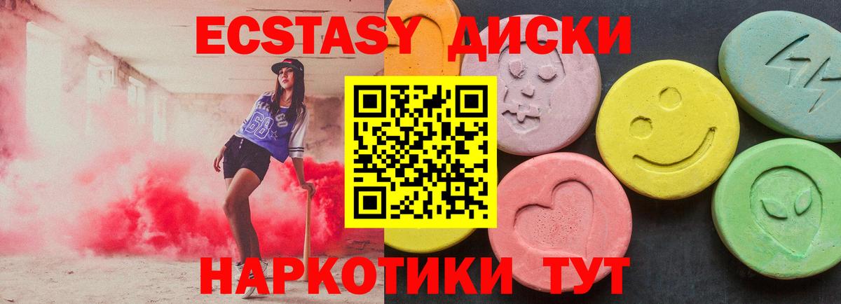 Ecstasy ешки Кингисепп
