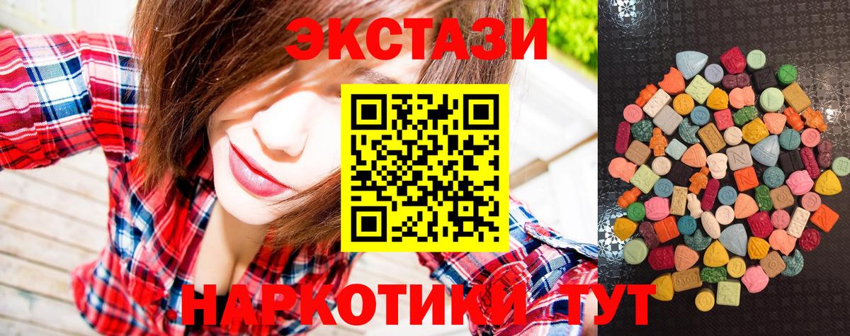 Экстази TESLA  Вход с VPN  Экстази mix  blacksprut ТОР  Кингисепп 