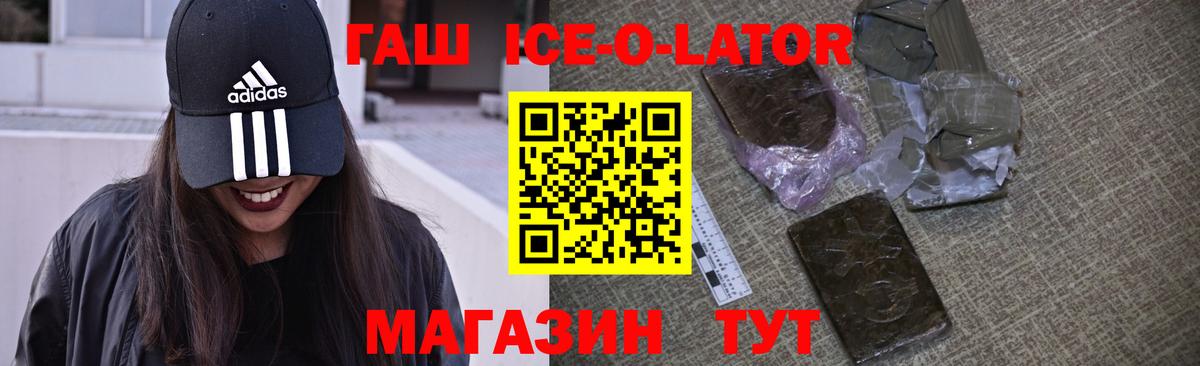 Гашиш  хочу   Кингисепп  ГАШИШ Изолятор  Вход с VPN 