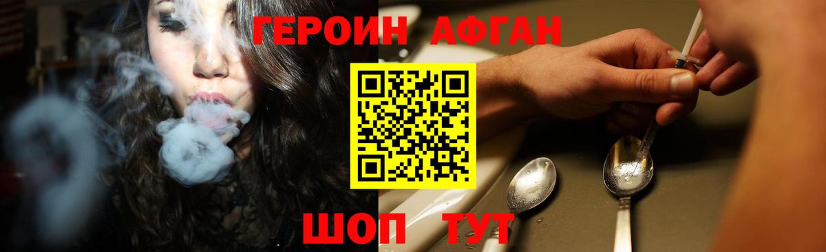 Героин  ГЕРОИН VHQ  Вход с VPN  Кингисепп 