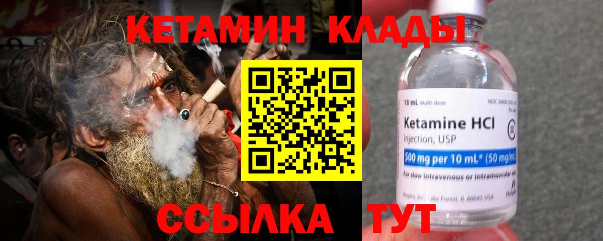 Кетамин ketamine Кингисепп