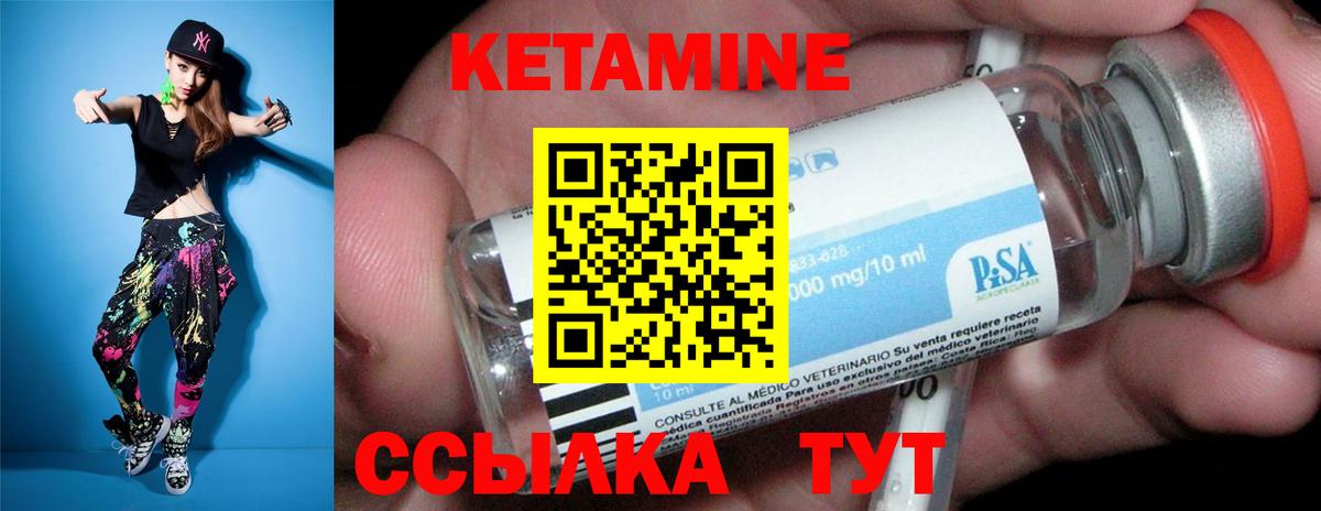 Кингисепп  КЕТАМИН VHQ  Вход с VPN 