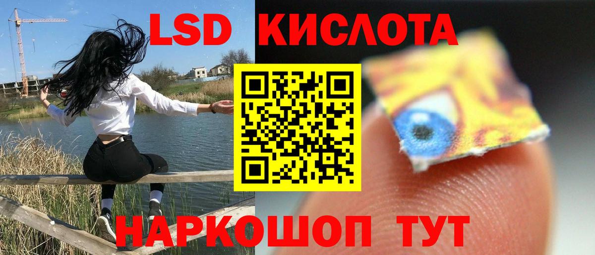 LSD-25 экстази ecstasy  Вход с VPN  blacksprut онион  Кингисепп  ЛСД экстази ecstasy  Лсд 25 экстази 