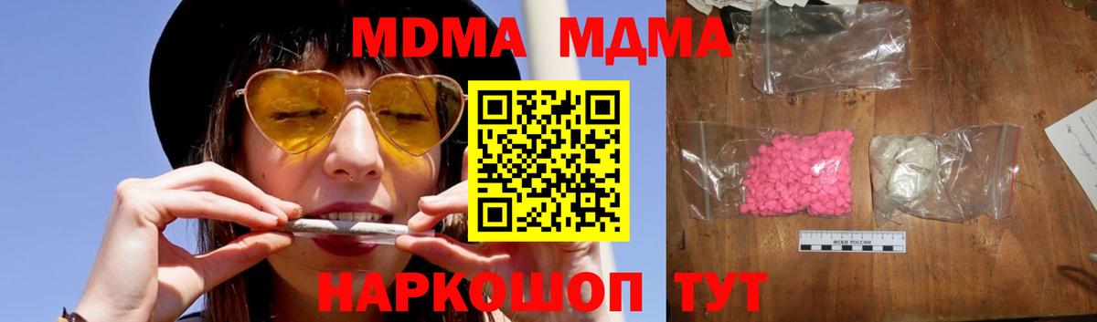 МДМА VHQ  MDMA кристаллы  МДМА  Кингисепп  Вход с VPN 
