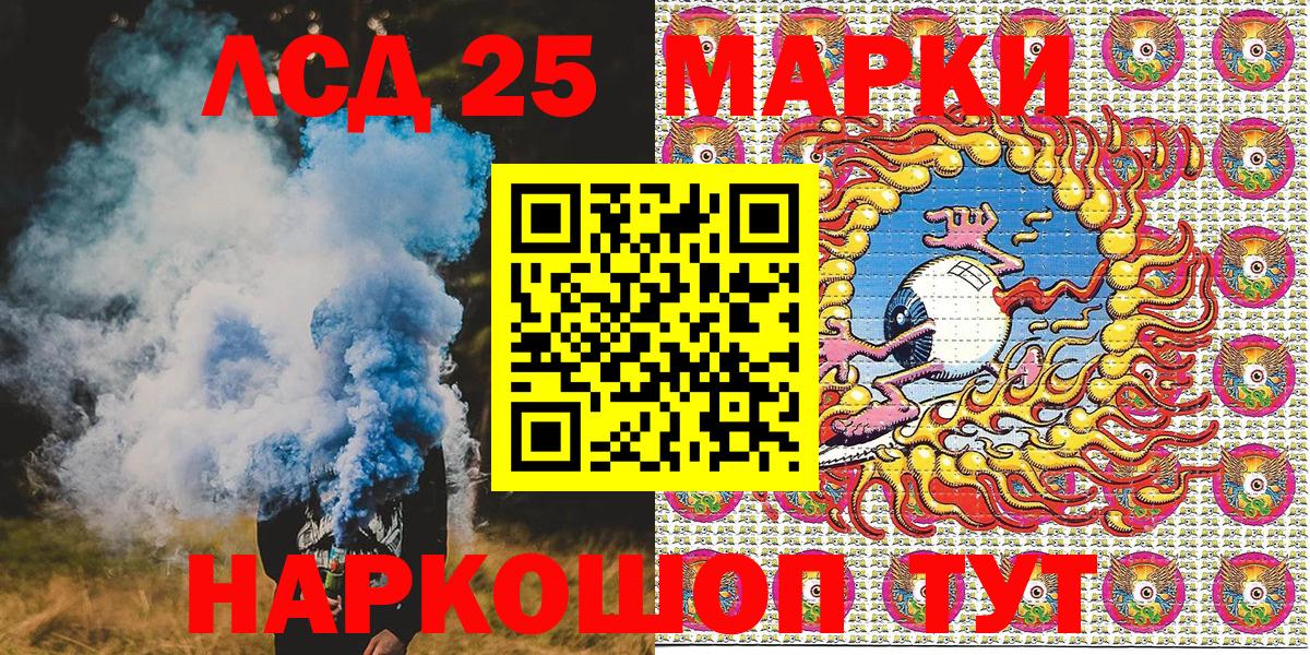 Марки N-bome 1,8мг Кингисепп