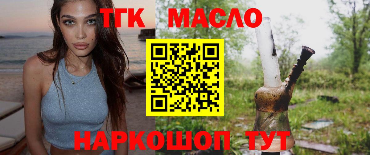 Кингисепп  Дистиллят ТГК жижа  хочу   Вход с VPN  Дистиллят ТГК THC oil 