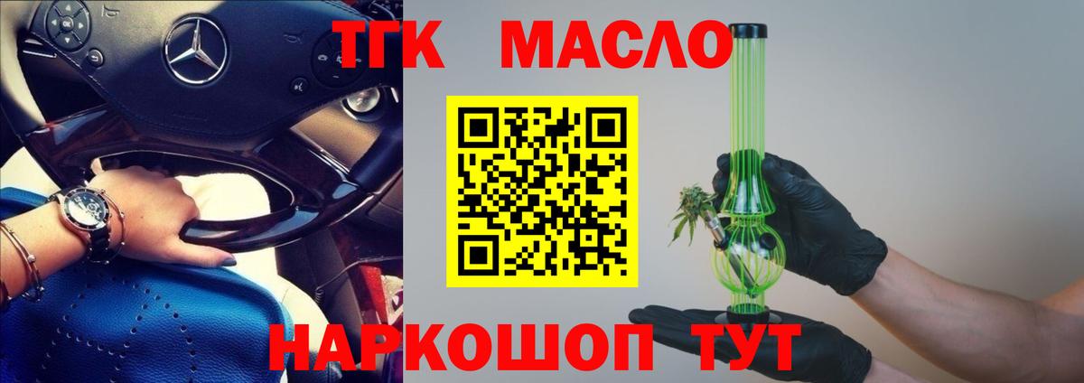 Дистиллят ТГК концентрат Кингисепп